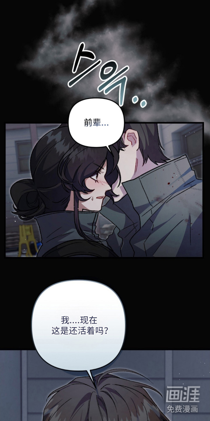 心蚀尸途漫画-图18