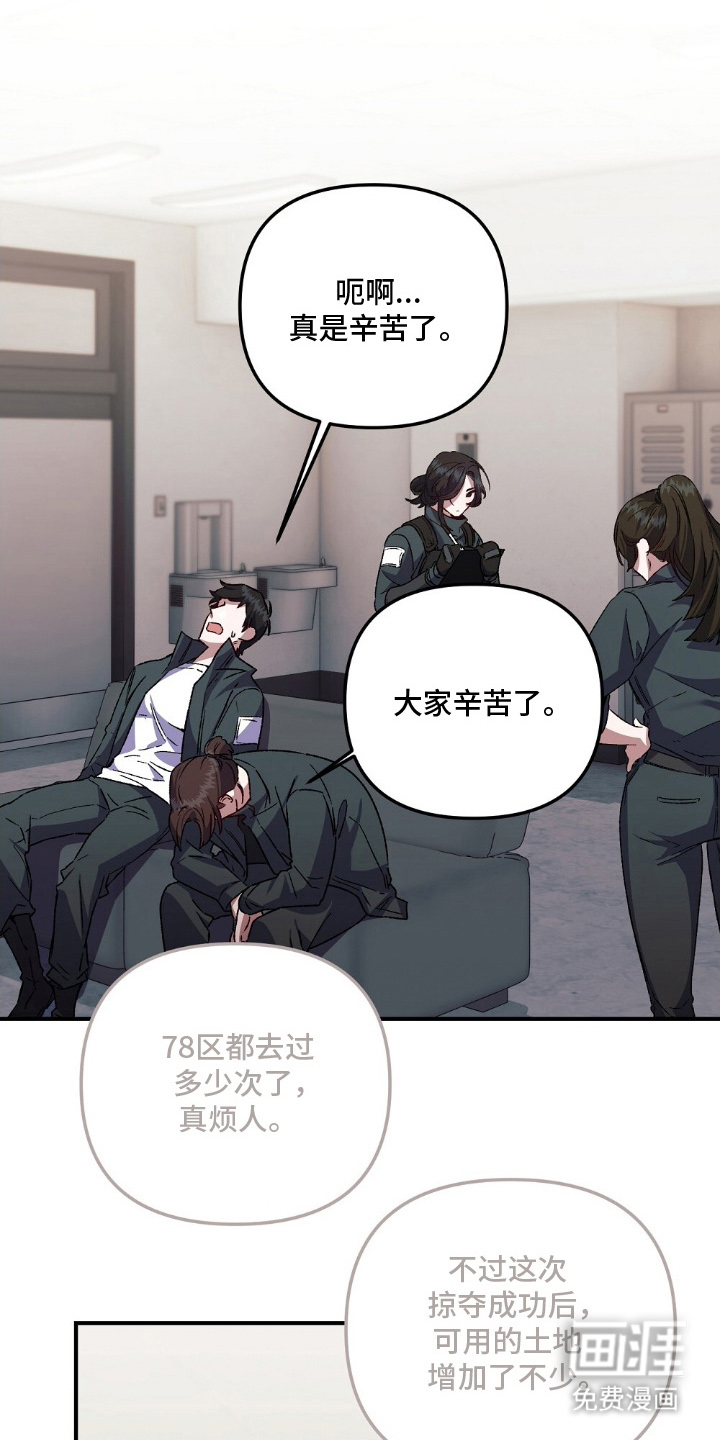 心蚀尸途第2话图