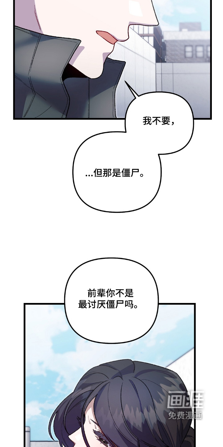 心蚀尸途漫画-图10