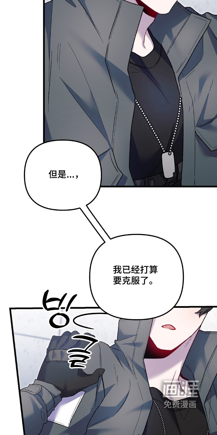 心蚀尸途漫画-图12
