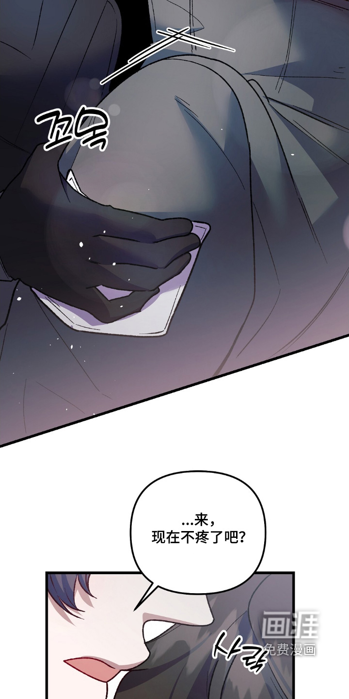 心蚀尸途漫画-图14