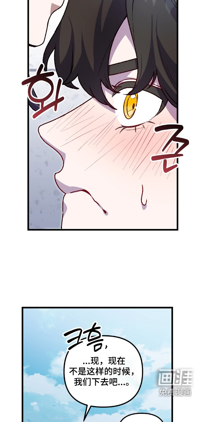 心蚀尸途漫画-图15