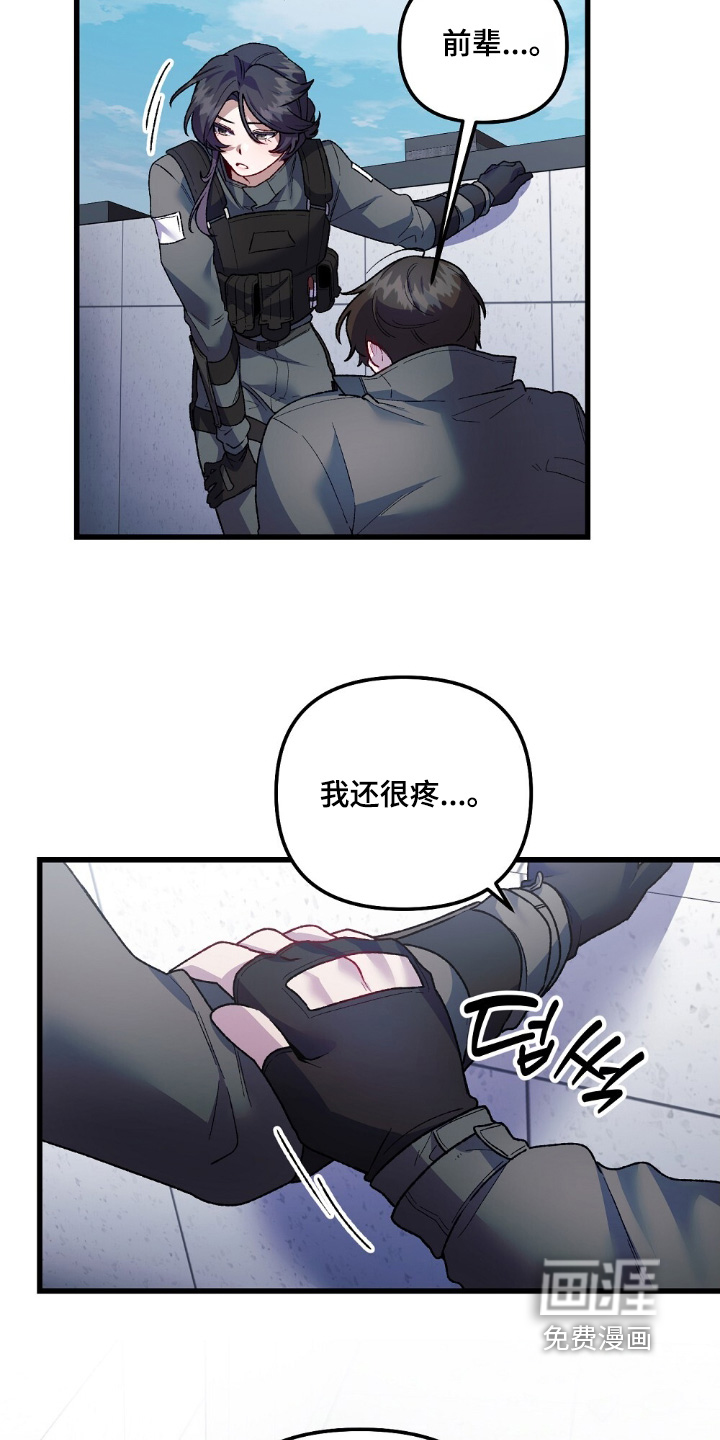 心蚀尸途漫画-图16