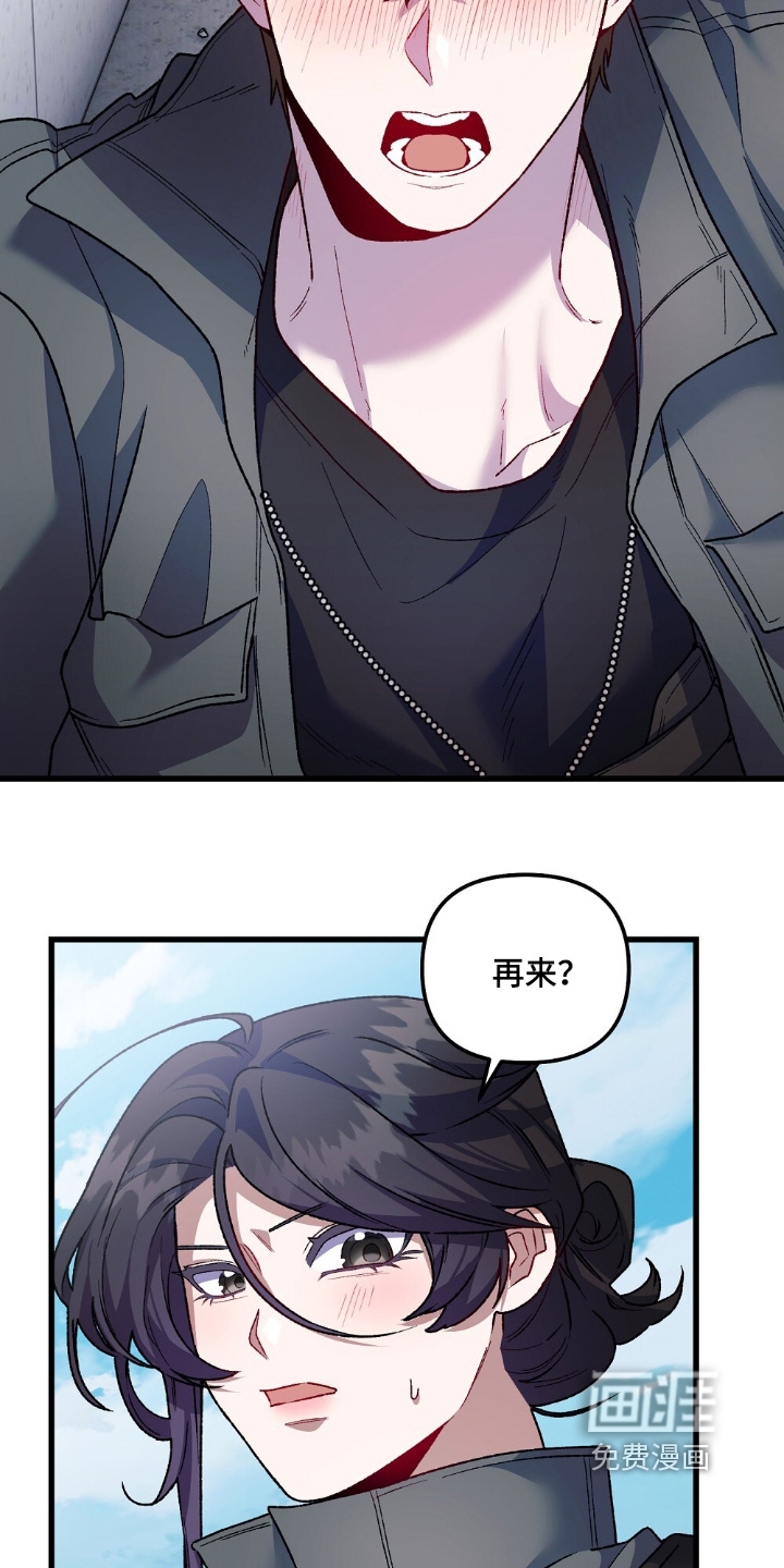 心蚀尸途漫画-图18