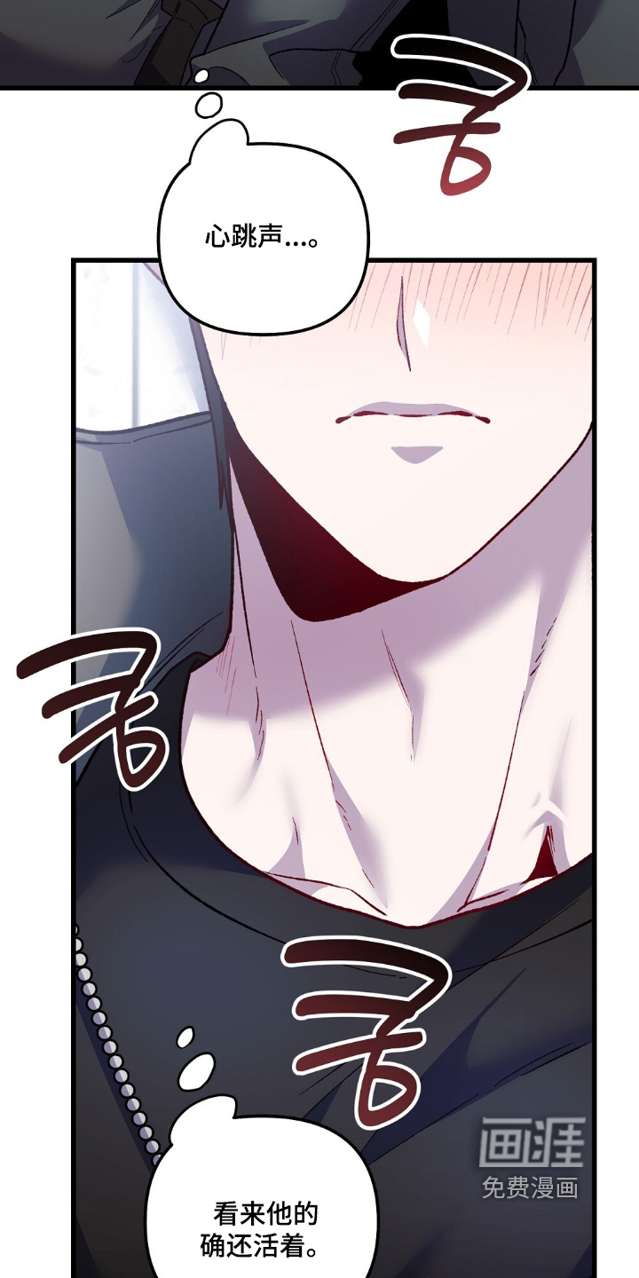 心蚀尸途漫画-图21