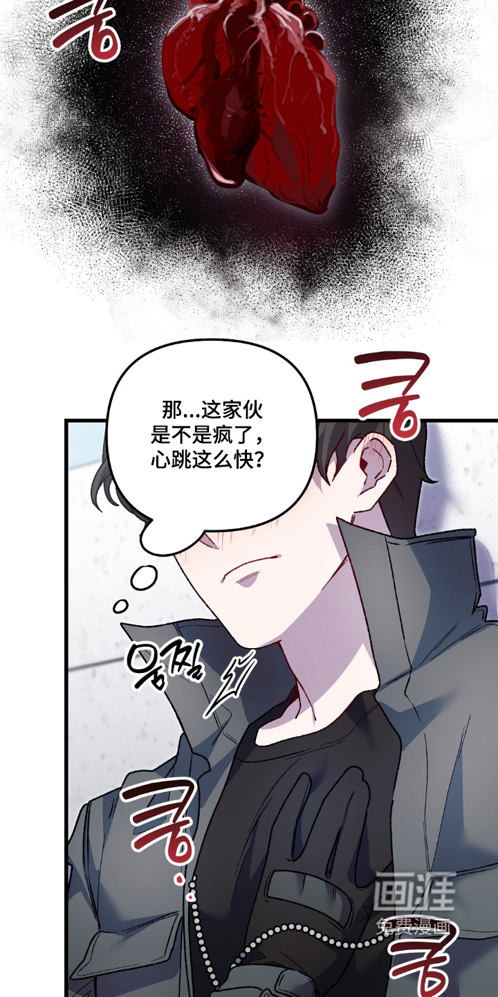 心蚀尸途漫画-图23