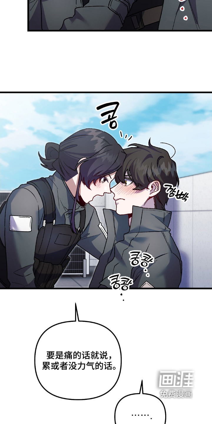 心蚀尸途漫画-图24