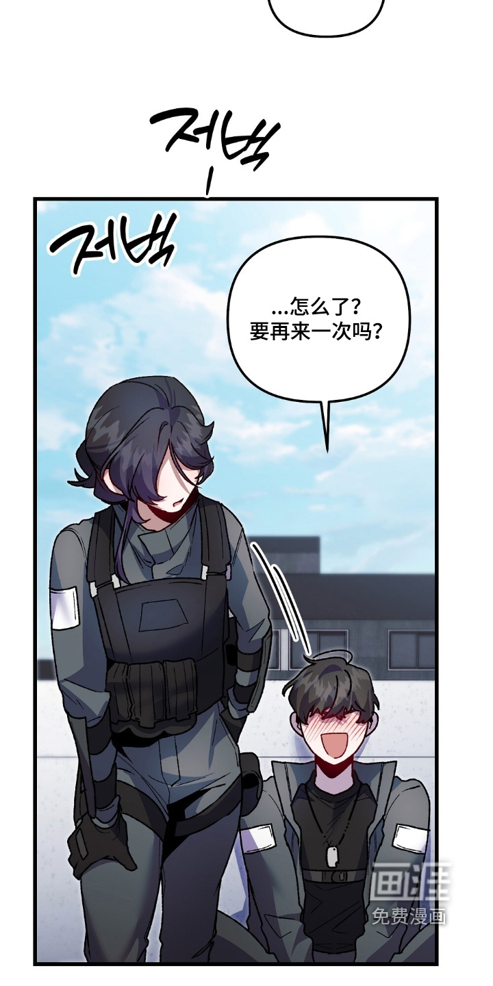 心蚀尸途漫画-图25
