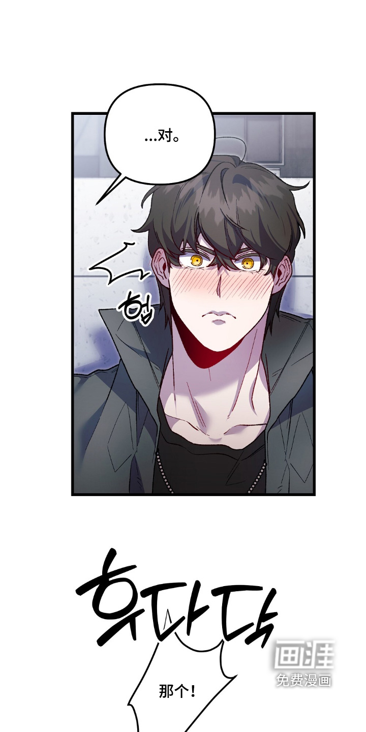 心蚀尸途漫画-图26