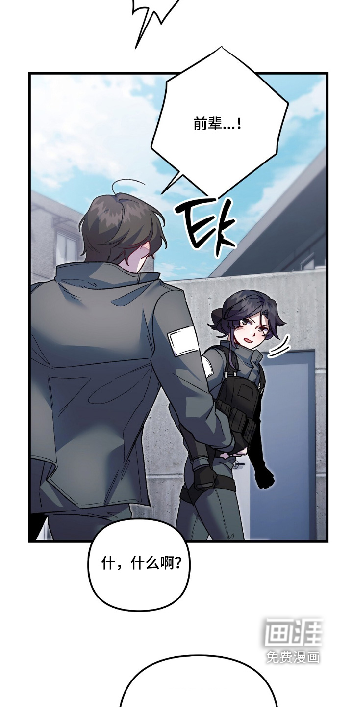 心蚀尸途漫画-图27