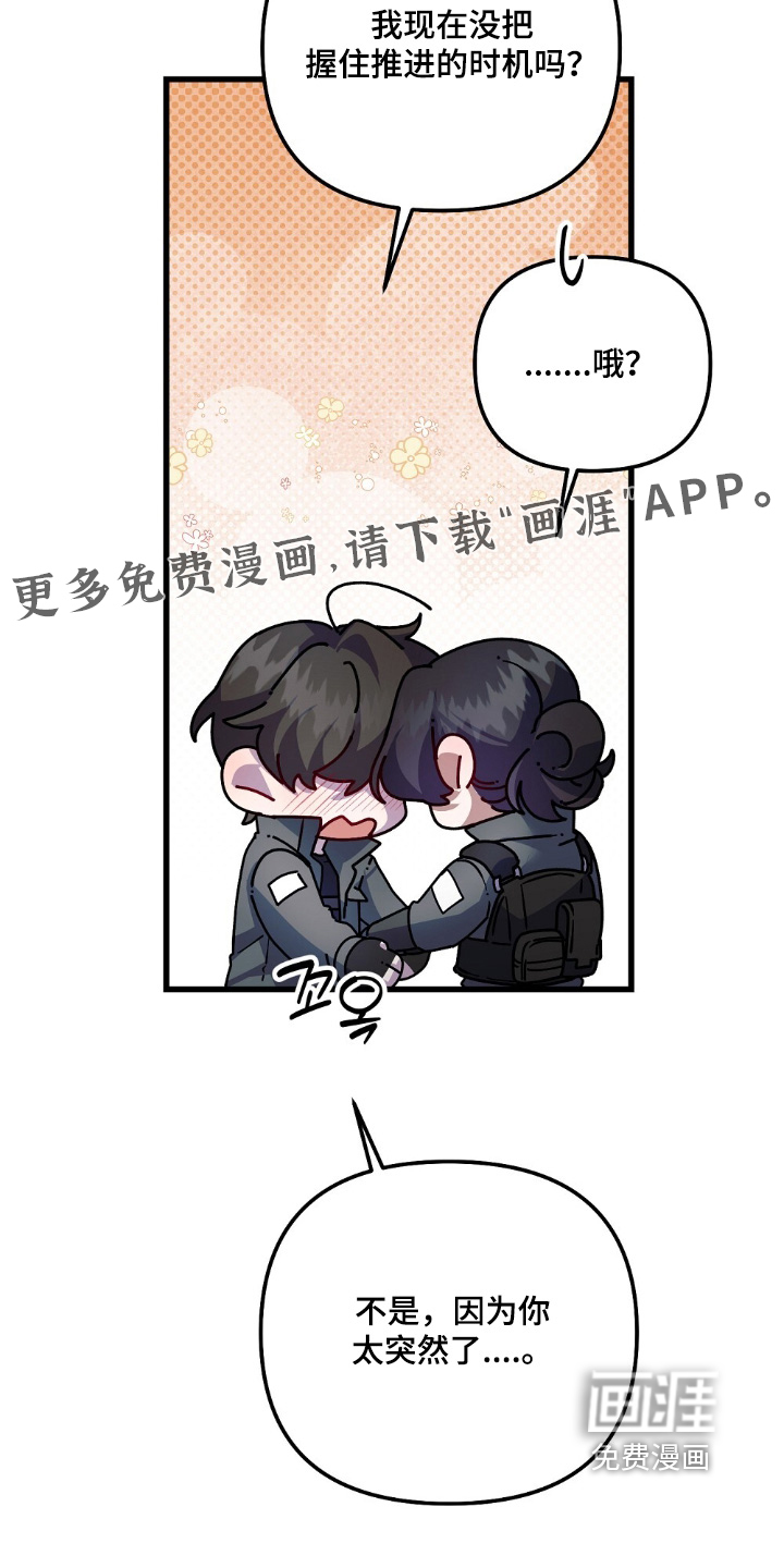 心蚀尸途漫画-图28