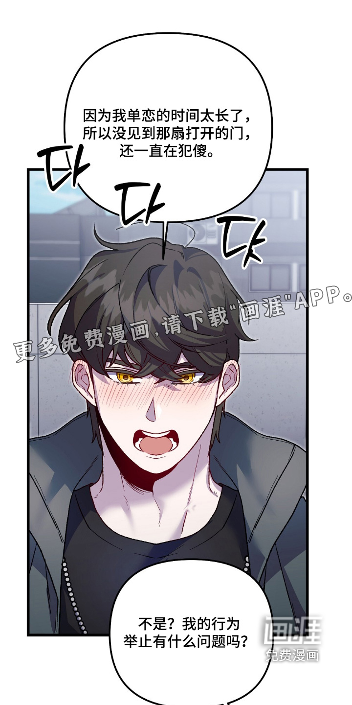 心蚀尸途第21话第1页