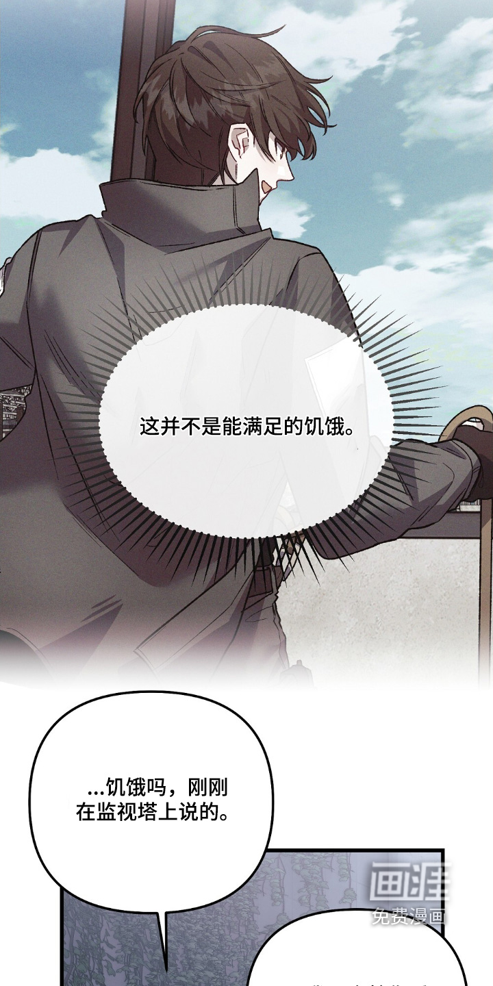 心蚀尸途漫画-图9