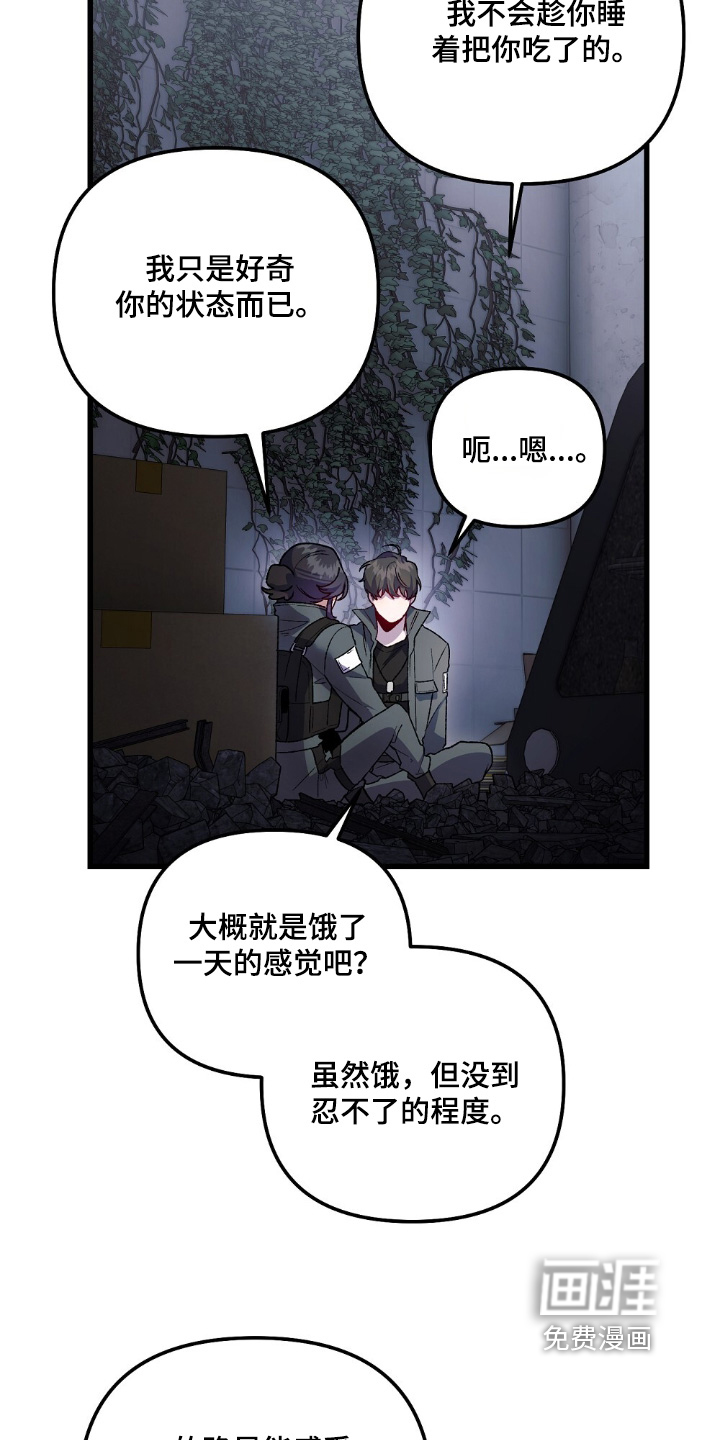 心蚀尸途漫画-图10