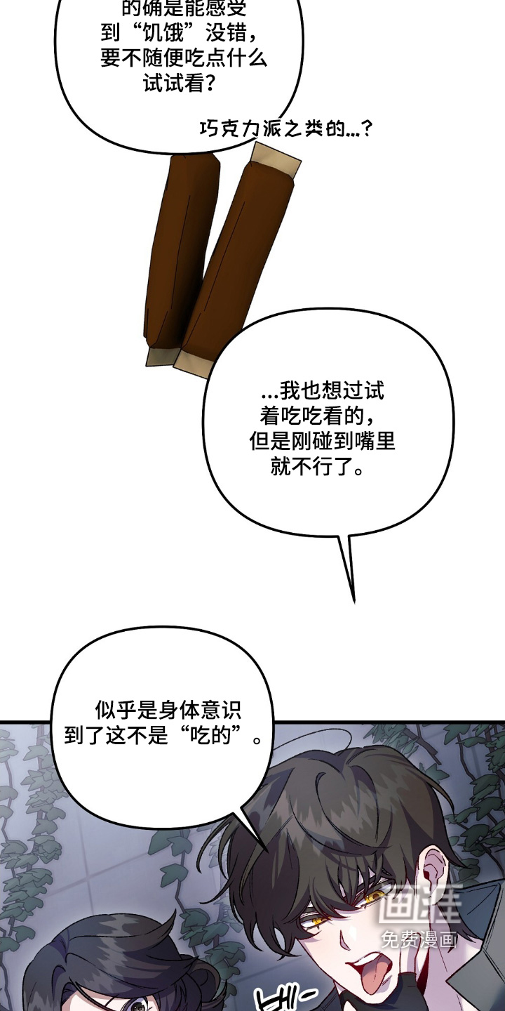 心蚀尸途漫画-图11