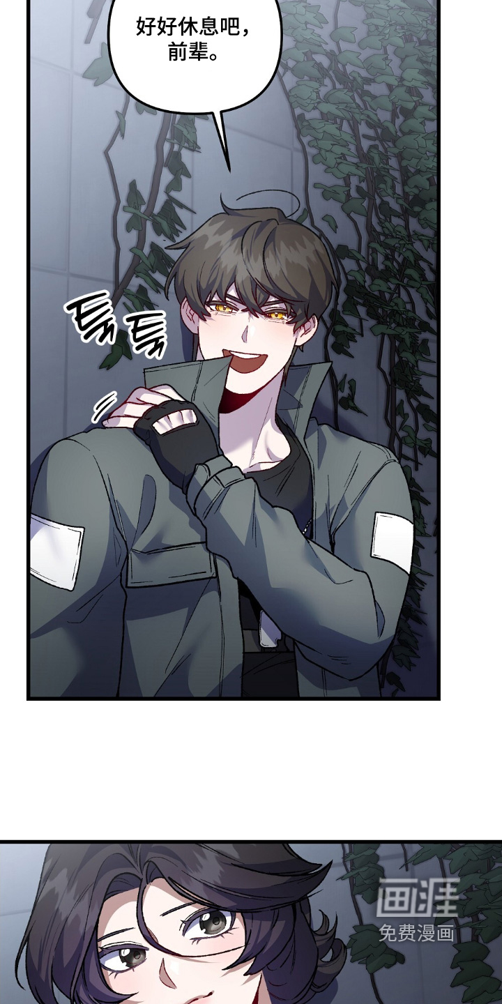 心蚀尸途漫画-图14