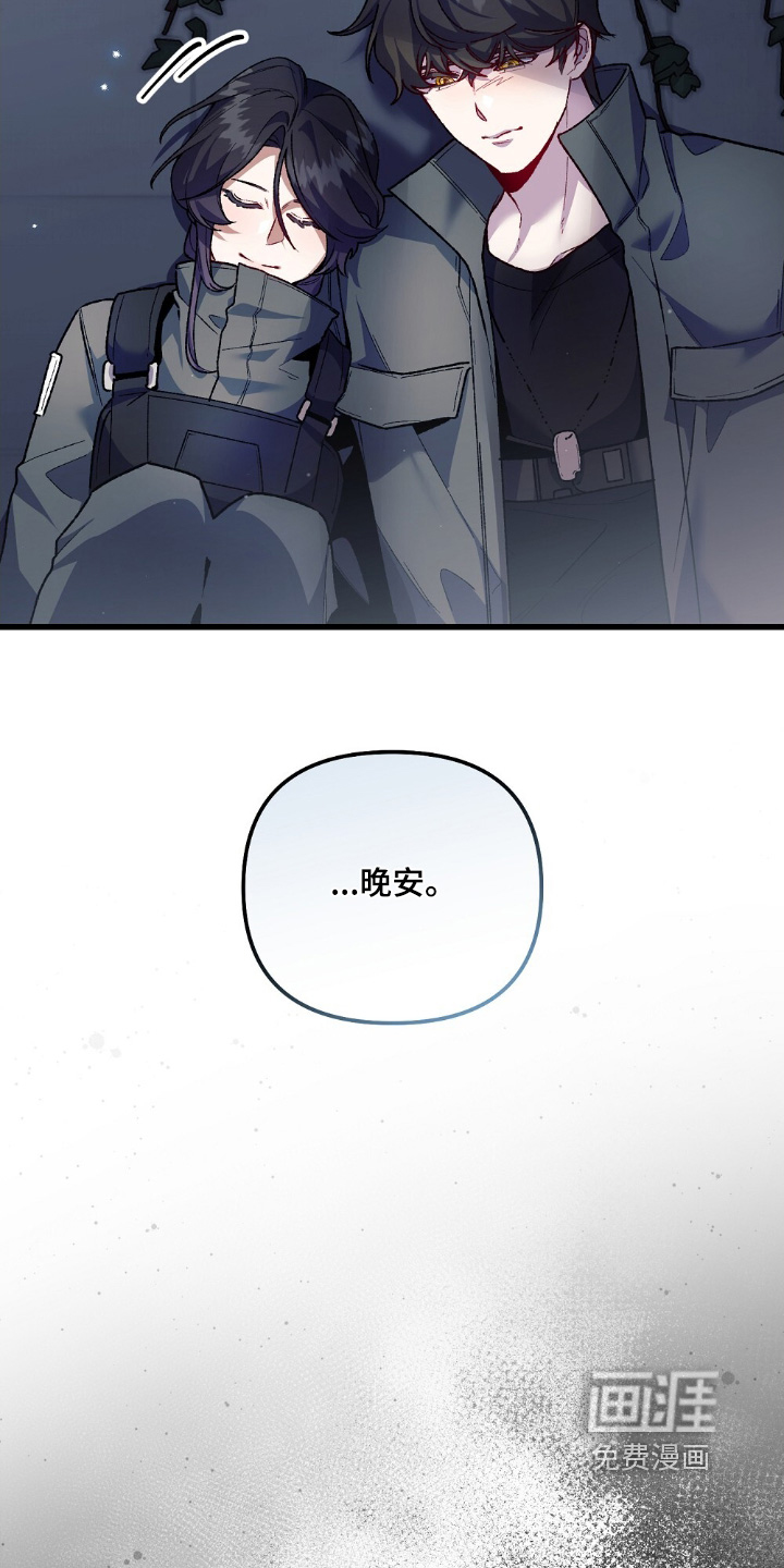 心蚀尸途漫画-图16