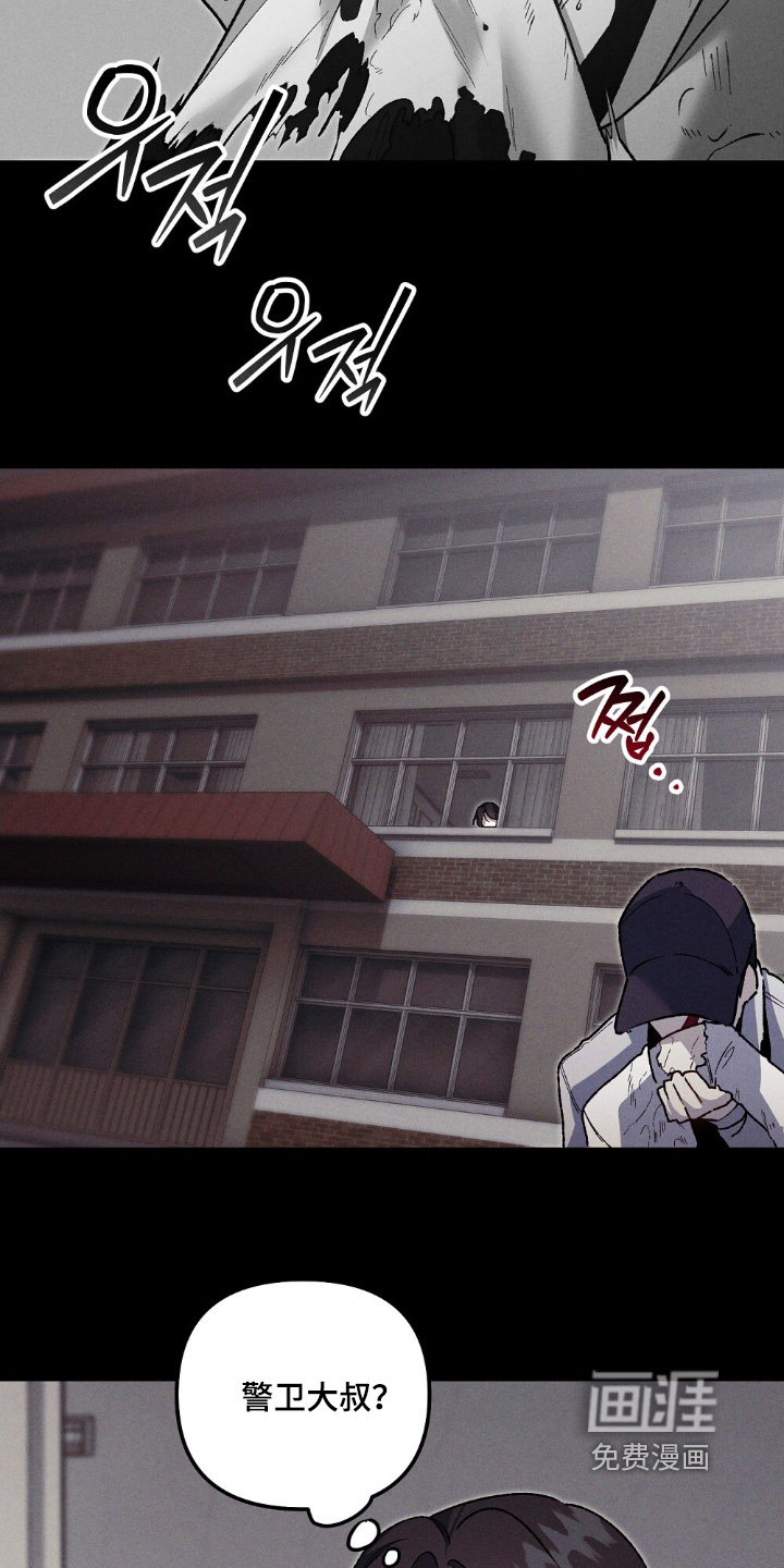 心蚀尸途漫画-图18