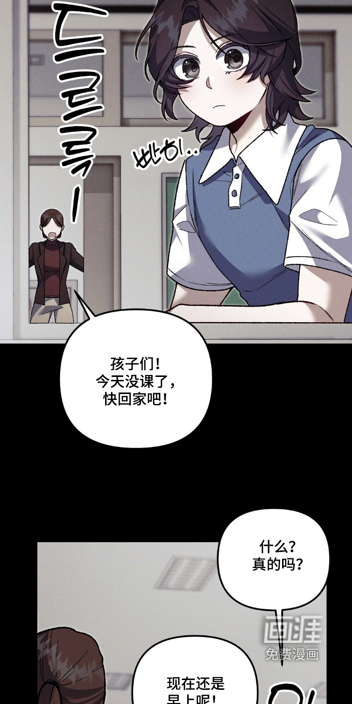 心蚀尸途漫画-图19