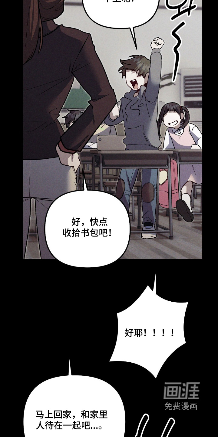 心蚀尸途漫画-图20