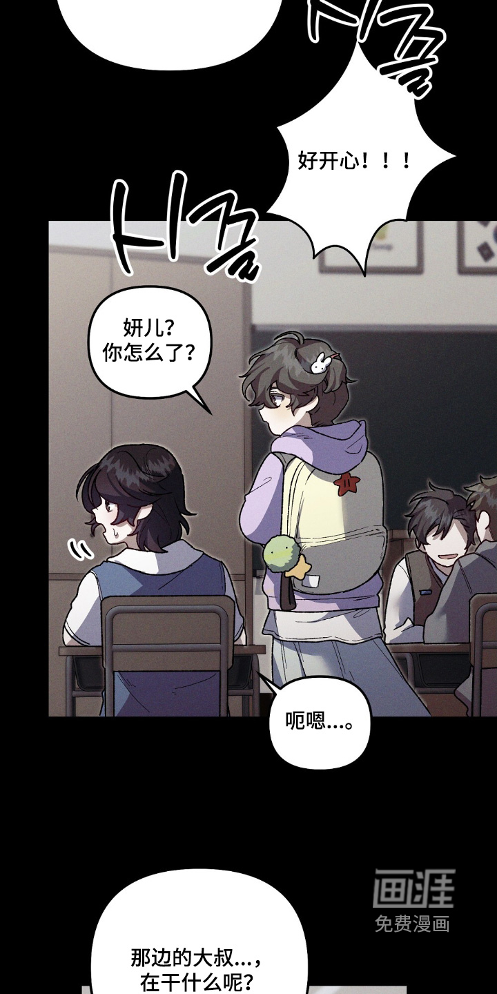 心蚀尸途漫画-图21