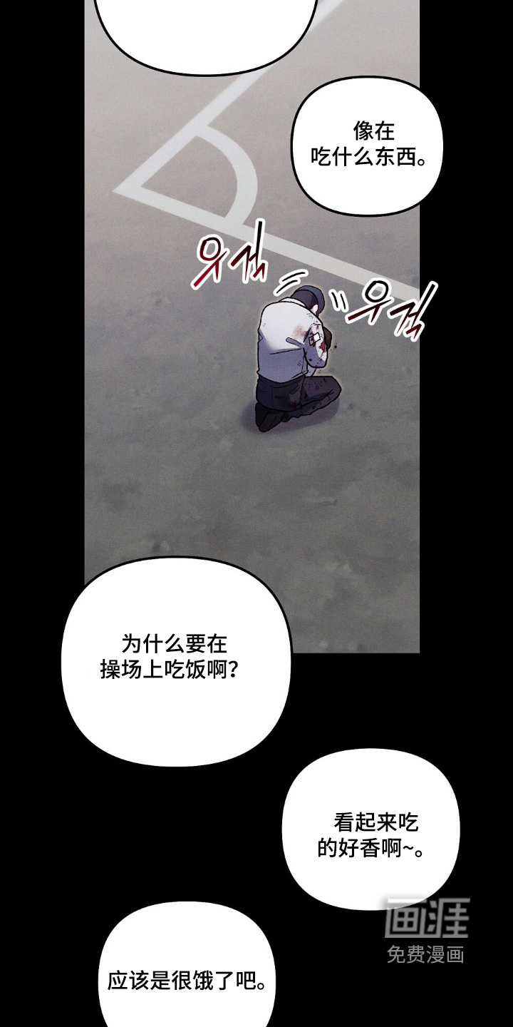 心蚀尸途漫画-图22