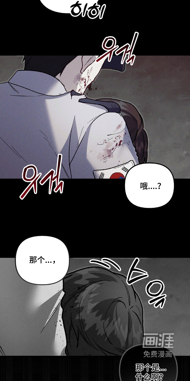 心蚀尸途漫画-图23