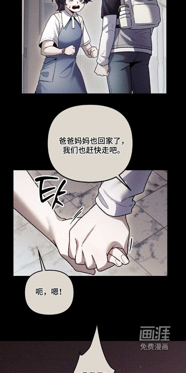 心蚀尸途漫画-图6