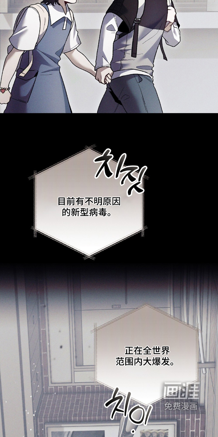 心蚀尸途漫画-图8