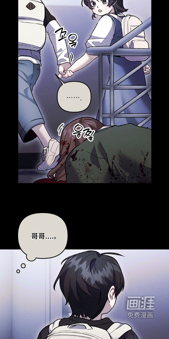 心蚀尸途漫画-图13