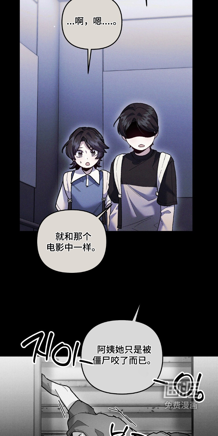 心蚀尸途漫画-图17