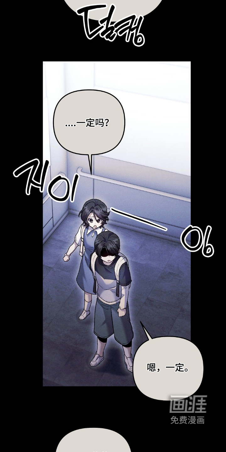 心蚀尸途漫画-图19
