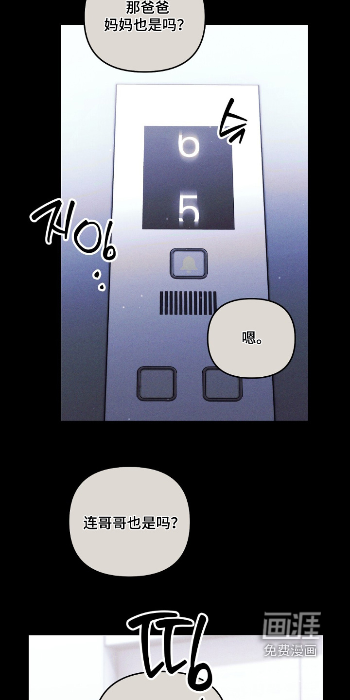 心蚀尸途漫画-图20