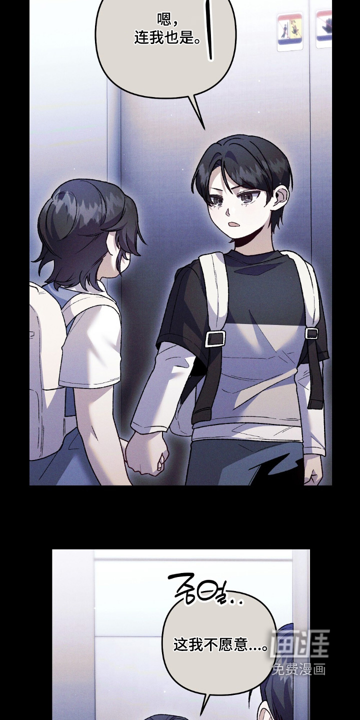 心蚀尸途漫画-图21