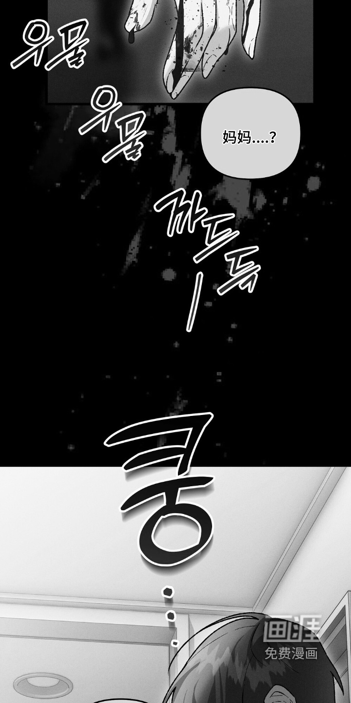 心蚀尸途漫画-图26