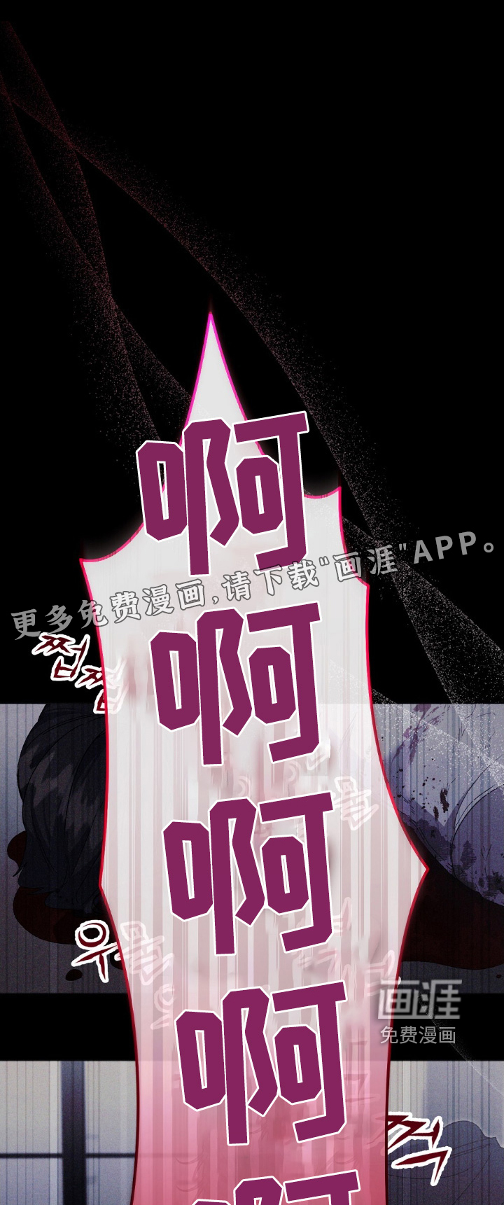 心蚀尸途第23话第1页