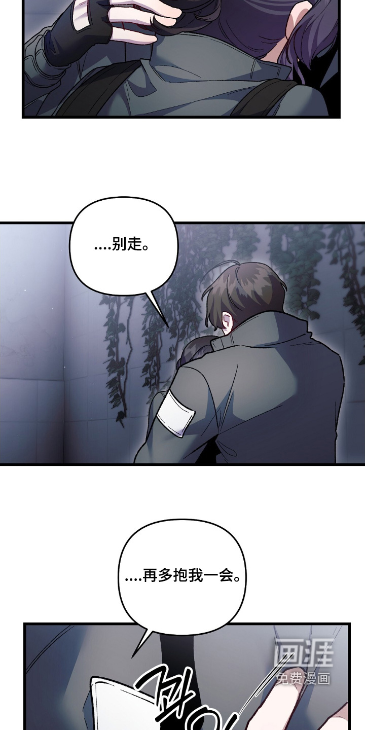 心蚀尸途漫画-图7