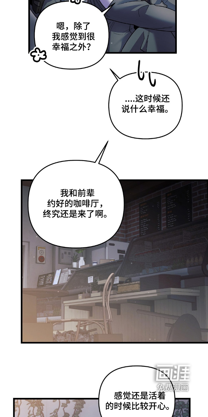 心蚀尸途漫画-图12
