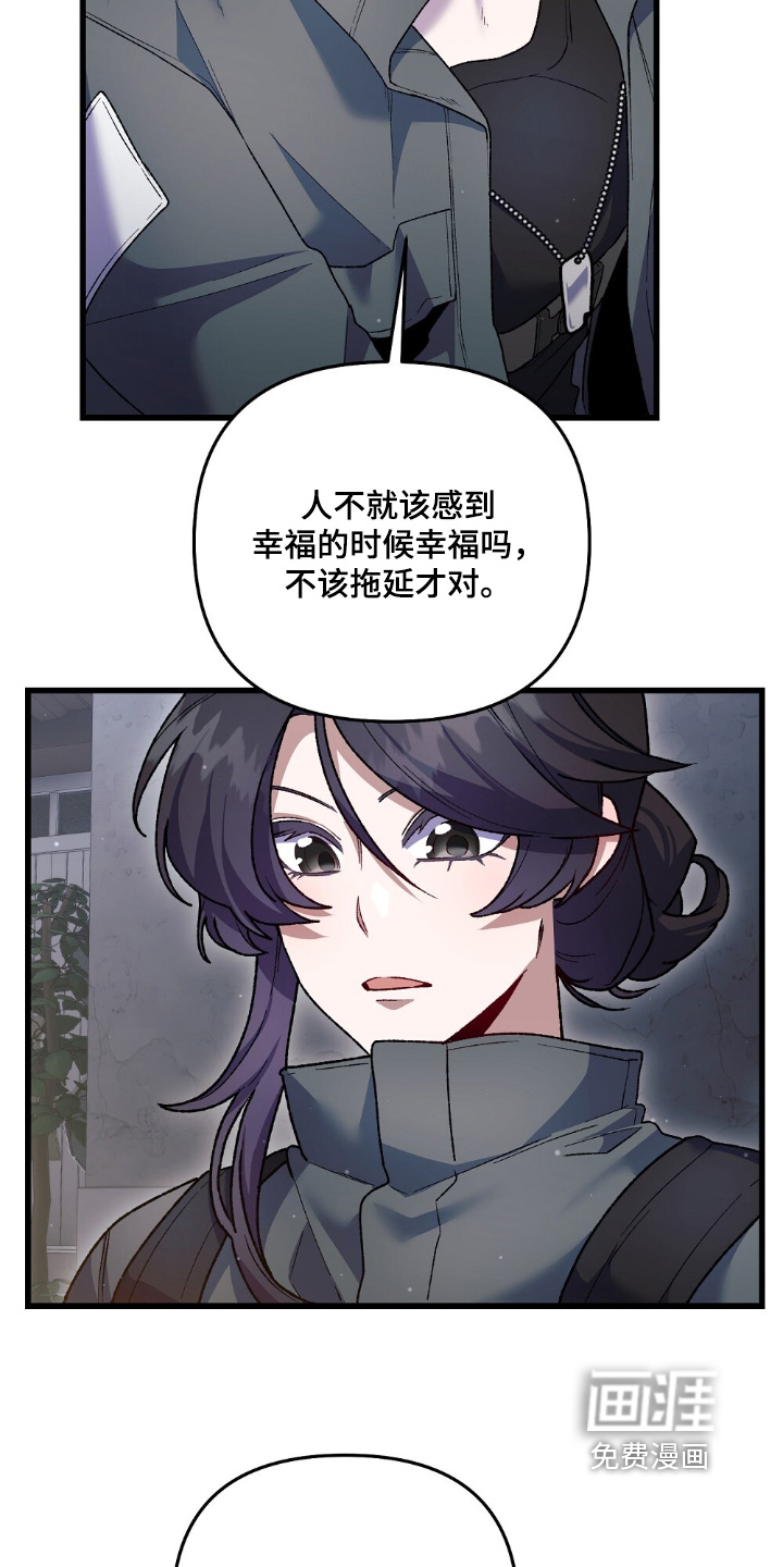 心蚀尸途漫画-图14