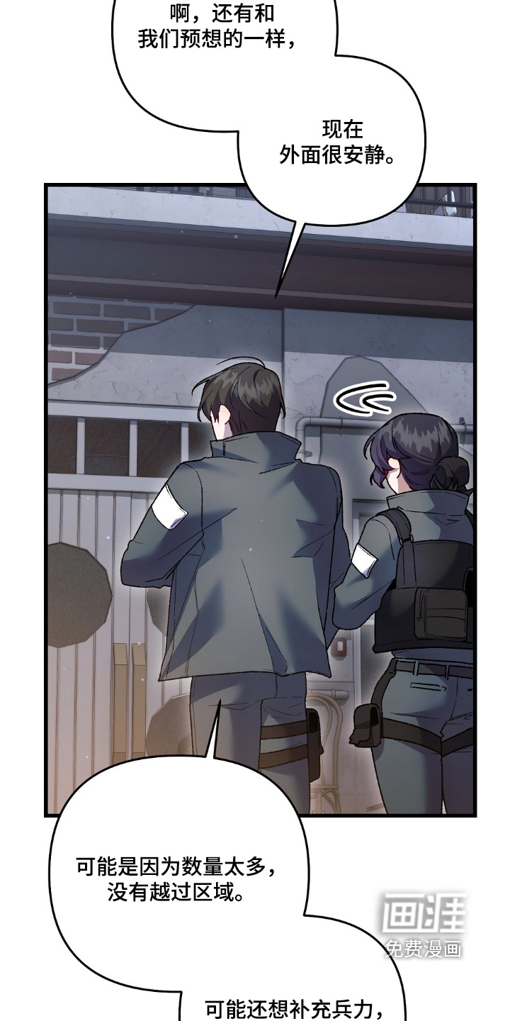 心蚀尸途漫画-图15