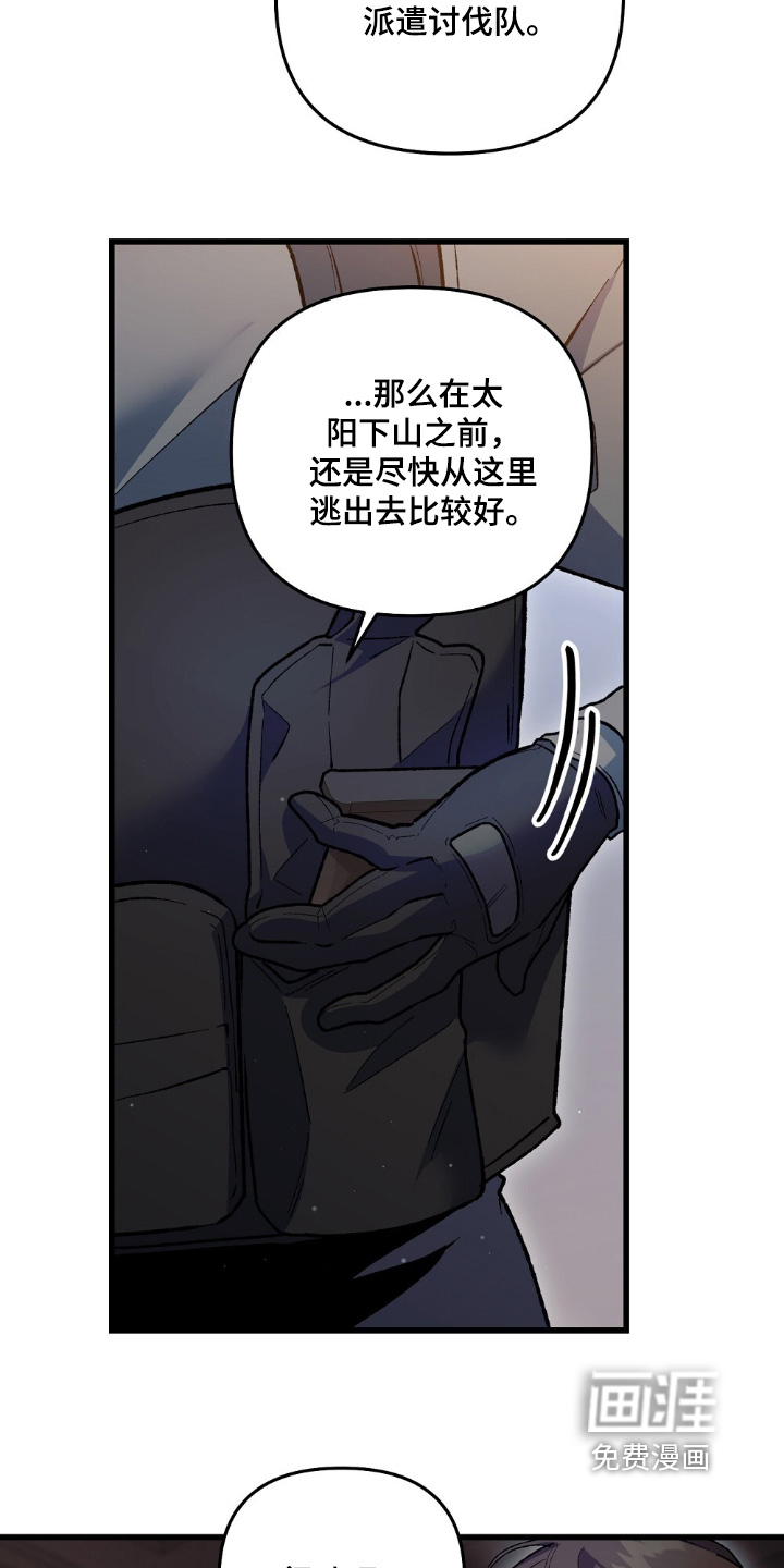 心蚀尸途漫画-图16
