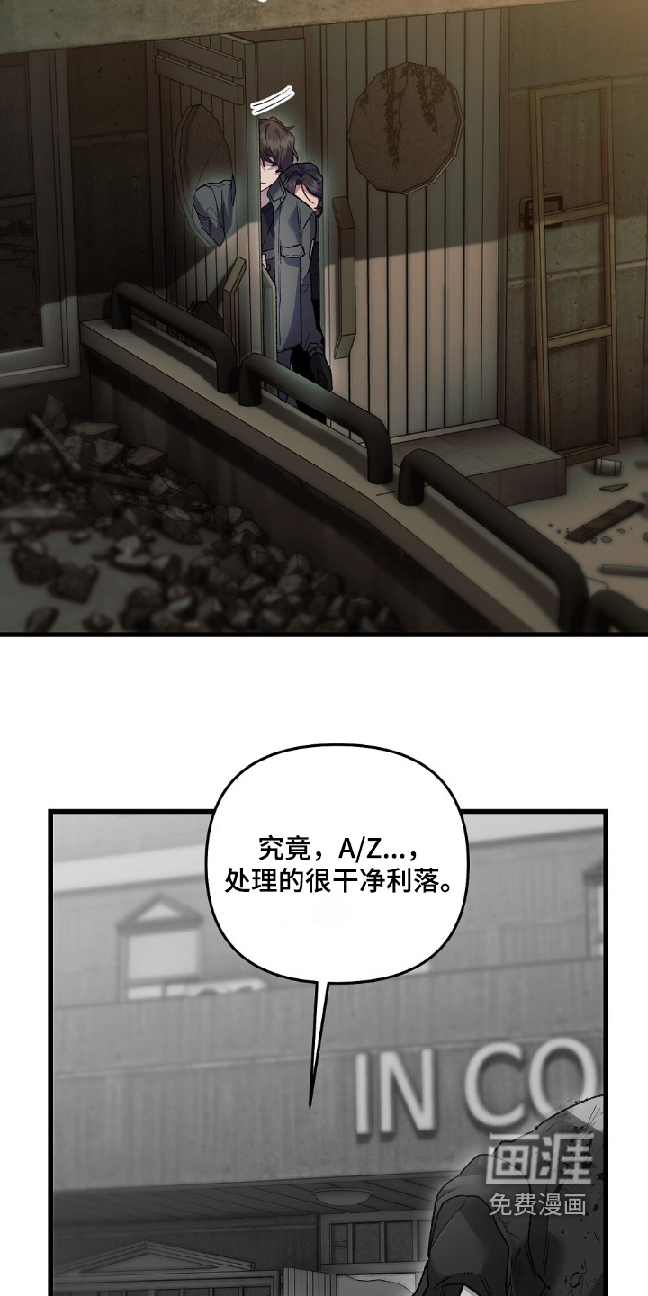心蚀尸途漫画-图18