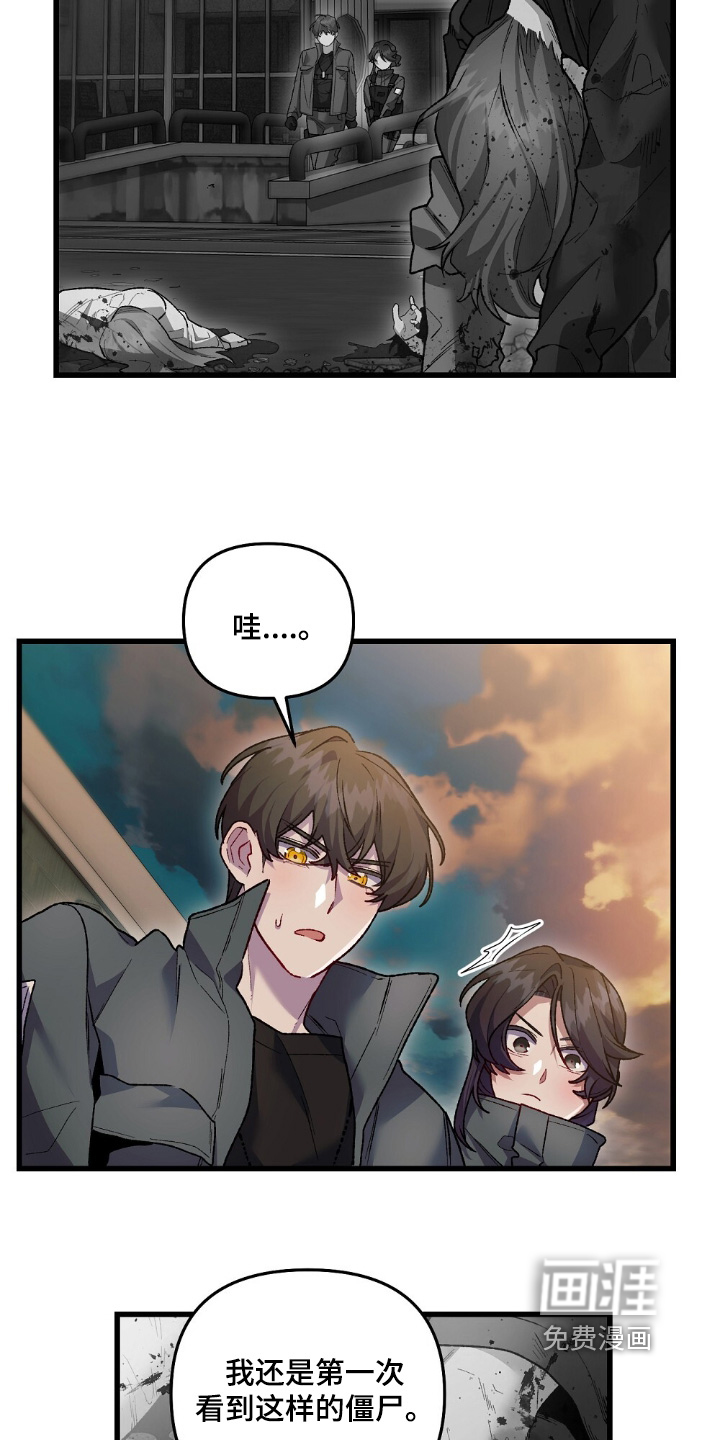 心蚀尸途漫画-图19