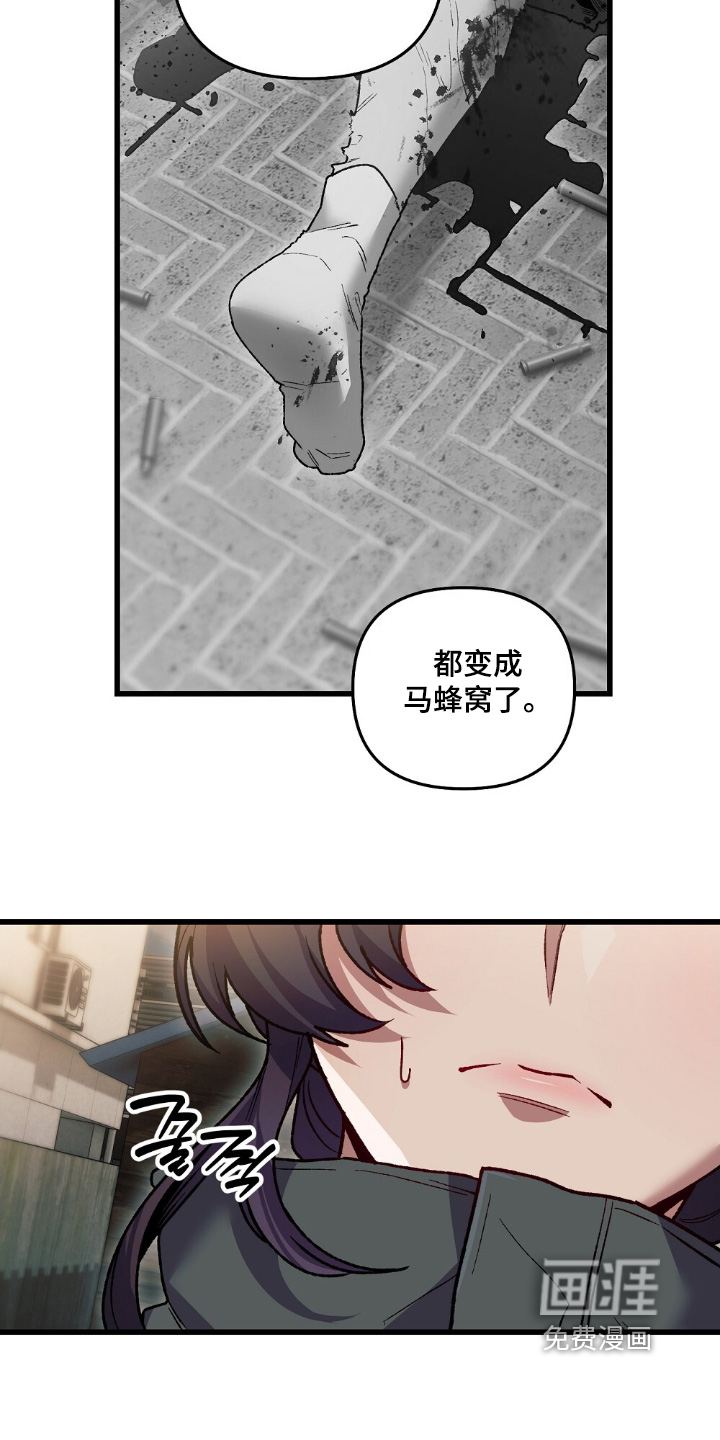 心蚀尸途漫画-图20