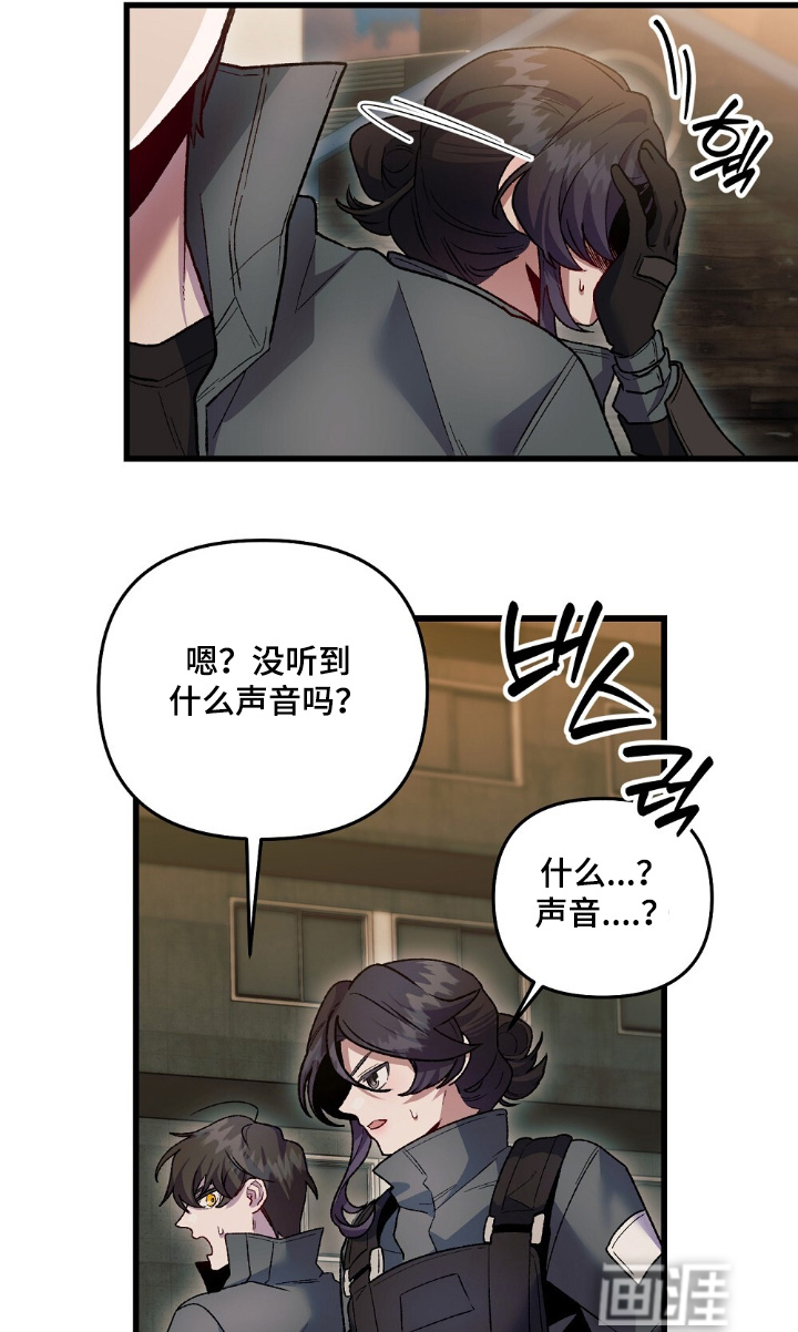 心蚀尸途漫画-图21