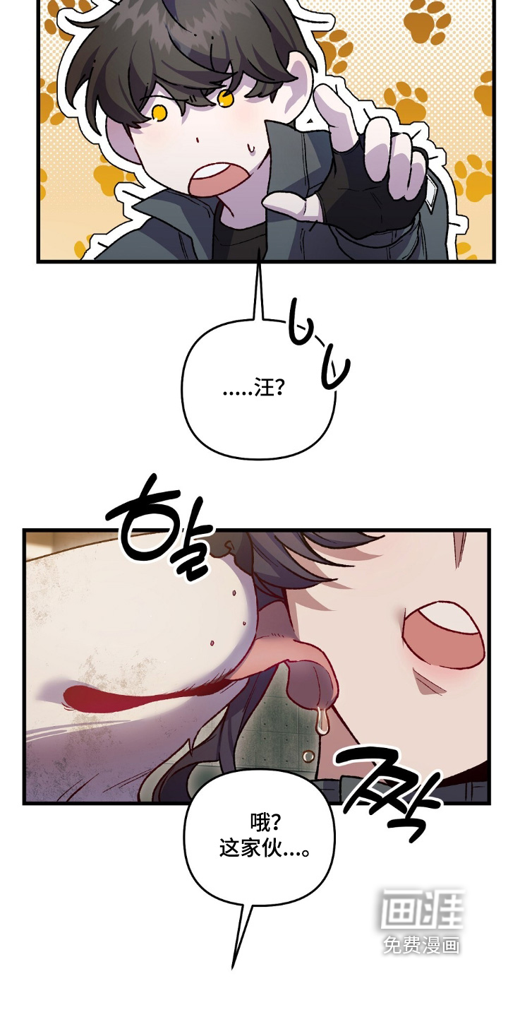 心蚀尸途漫画-图24