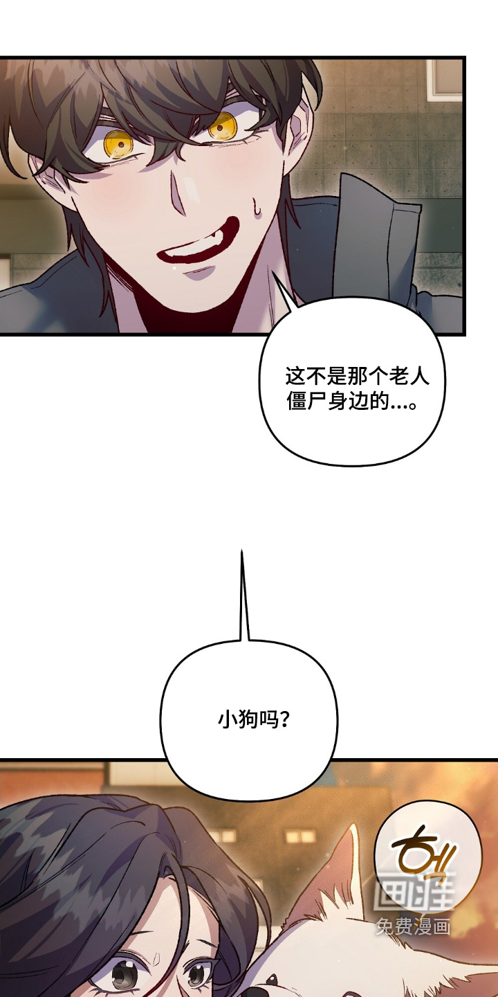 心蚀尸途漫画-图25