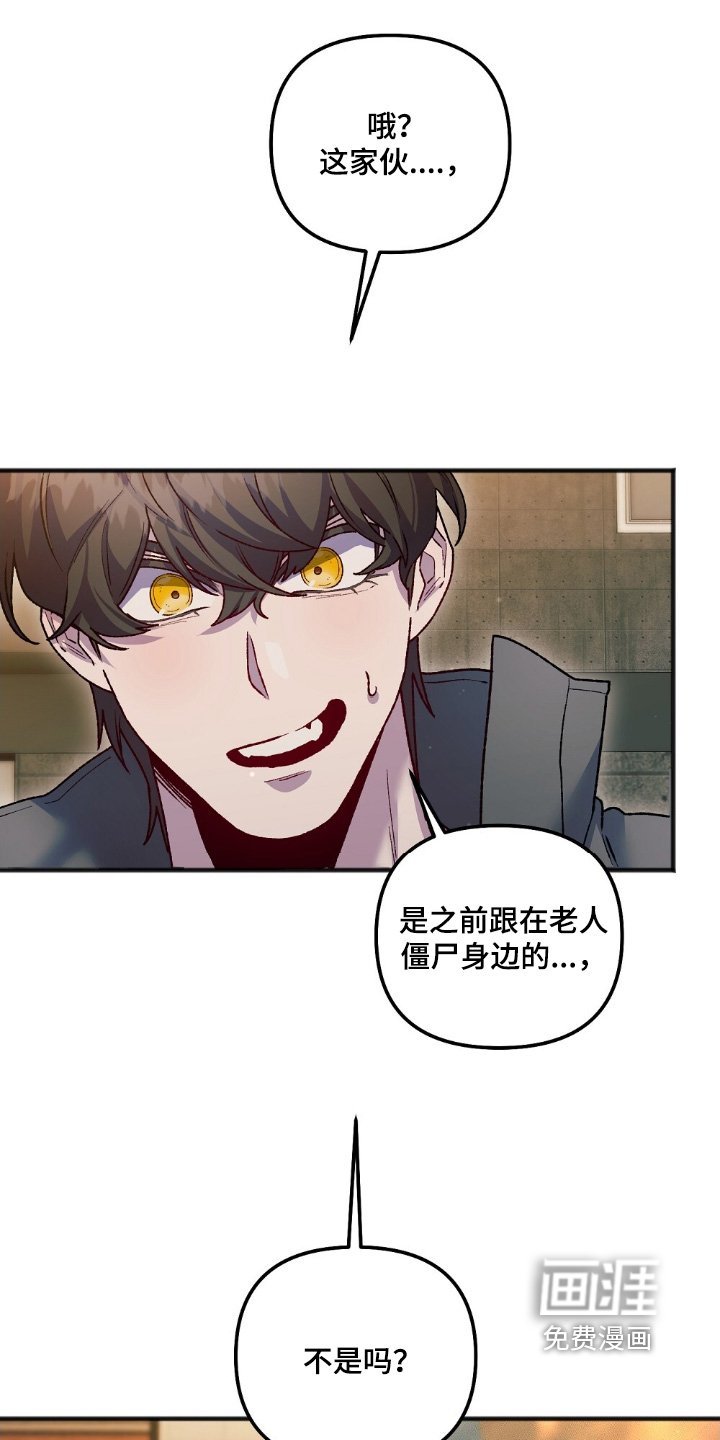 心蚀尸途第24话第1页