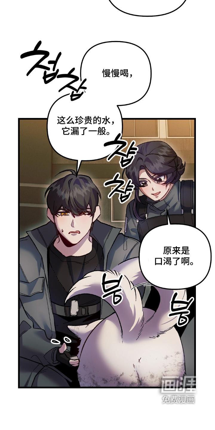 心蚀尸途漫画-图10