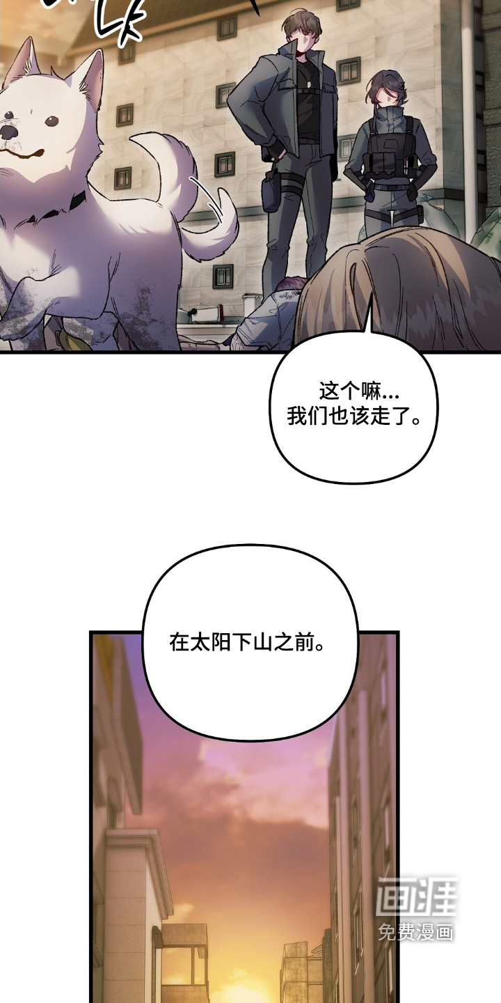 心蚀尸途漫画-图12